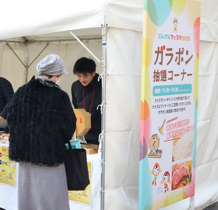 人権クイズラリー2