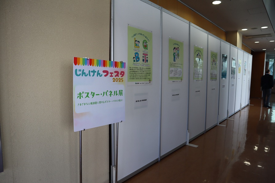 ポスター・パネル展1