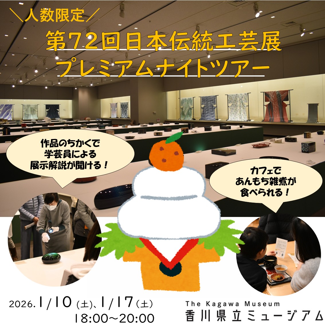 プレミアムナイトツアーの参加者受付中