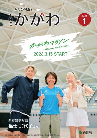 広報誌1月号