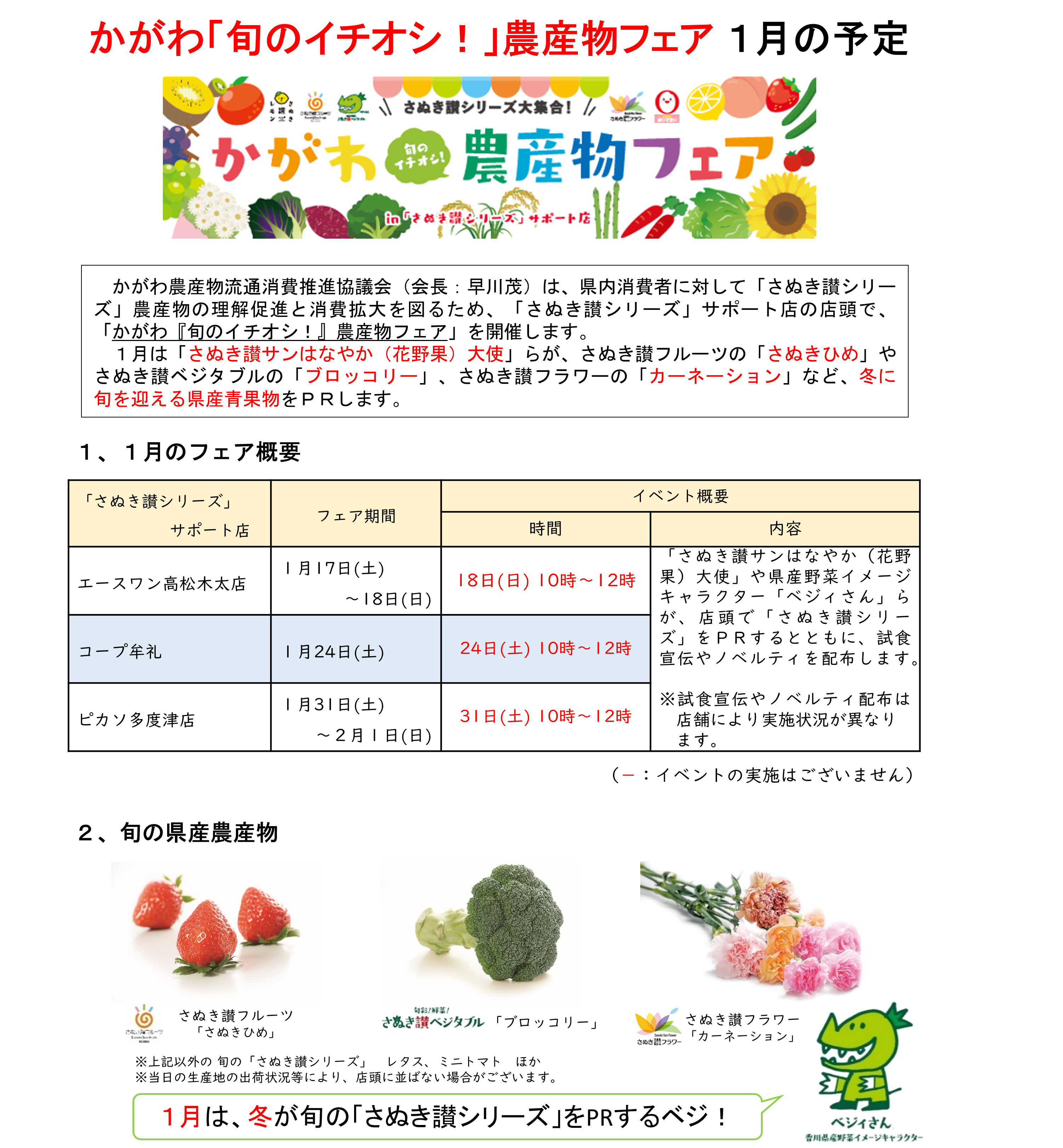 のうさんフェア