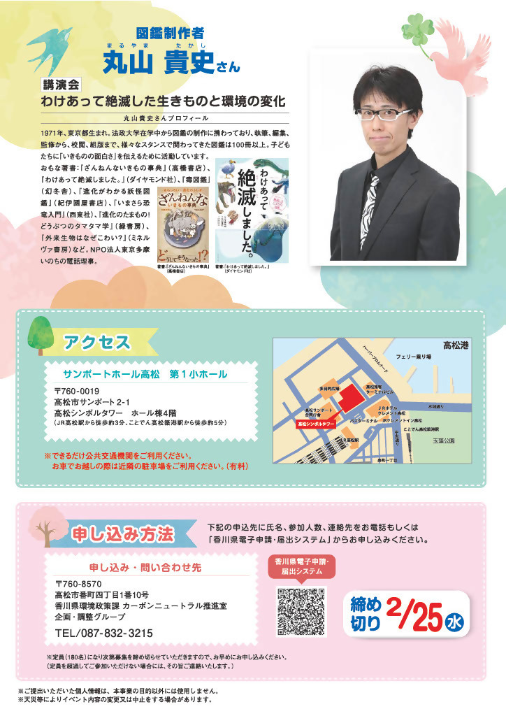 コツコツイベントチラシ裏