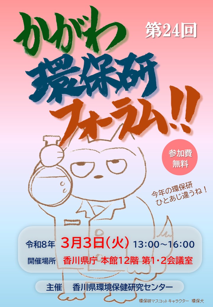 フォーラムチラシ表