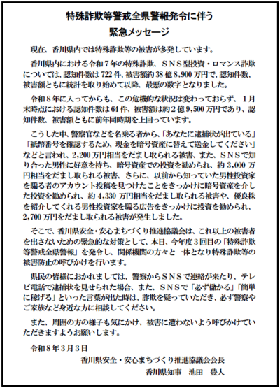 緊急メッセージ1