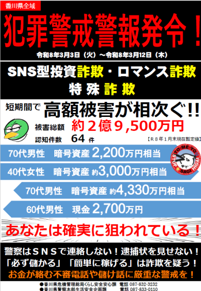 緊急メッセージ2