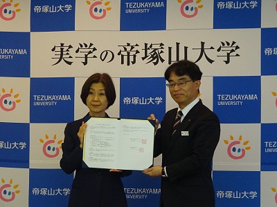 帝塚山大学交換式