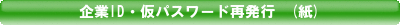 紙