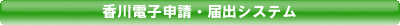 届け出