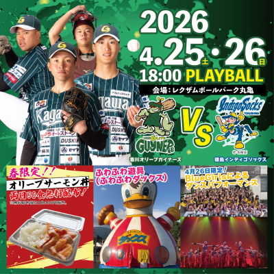 ガイナーズイベント