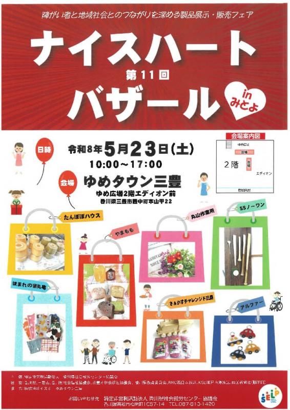 チラシ11