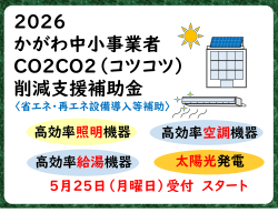 補助金