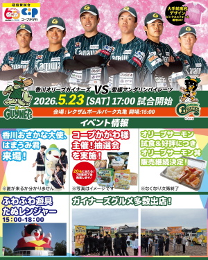 ガイナーズイベント1