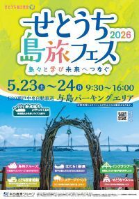 しまふぇす