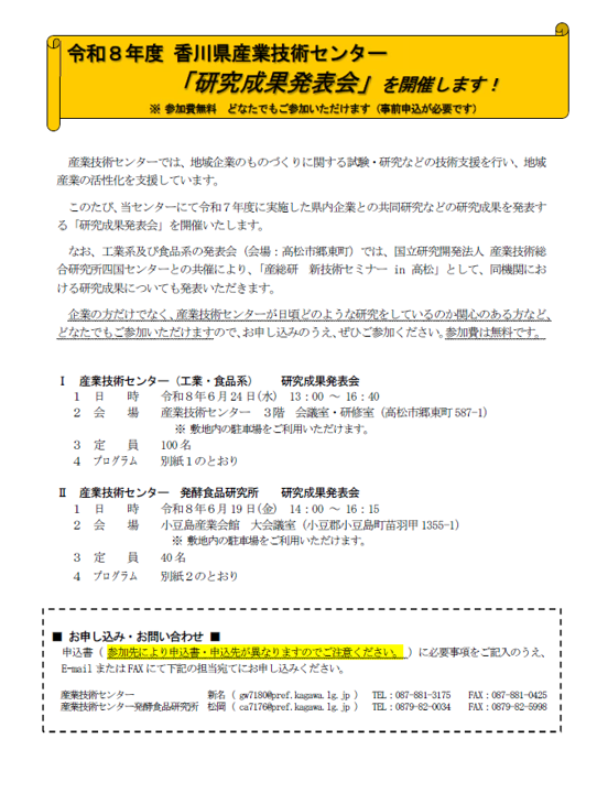 開催案内