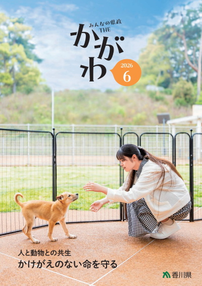 6月号広報誌