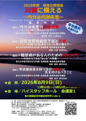 県民講座