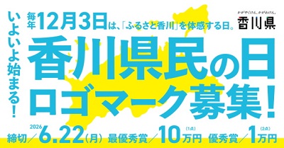 ロゴマーク募集