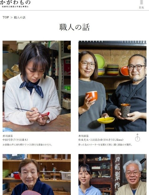 かがわもの2