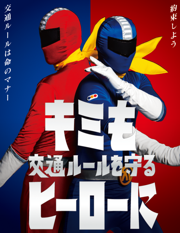 R8ヒーロー表紙