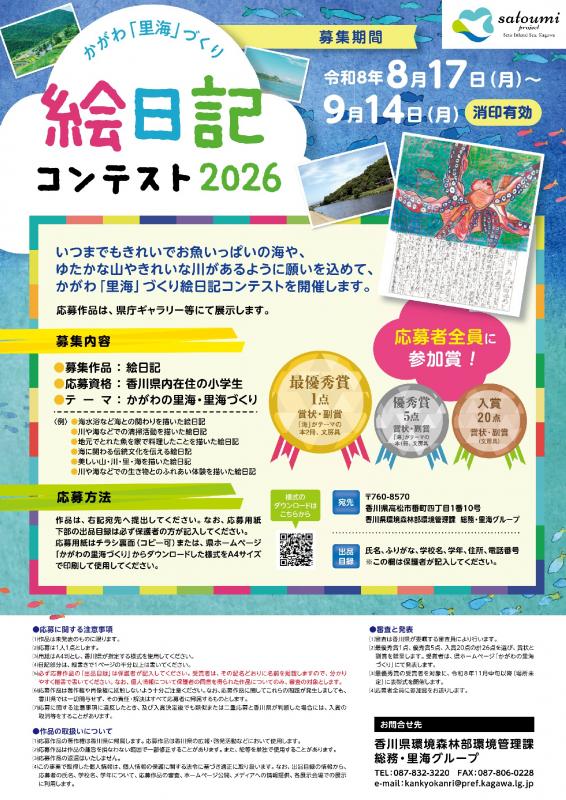 募集チラシ