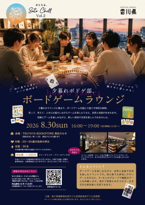 ボードゲーム
