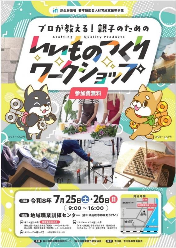 ワークショップ