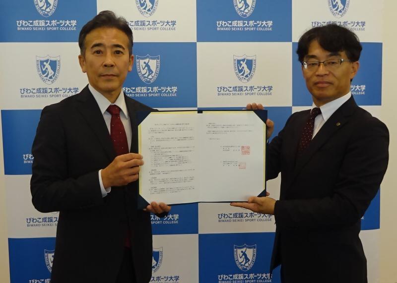 就職支援に関する協定
