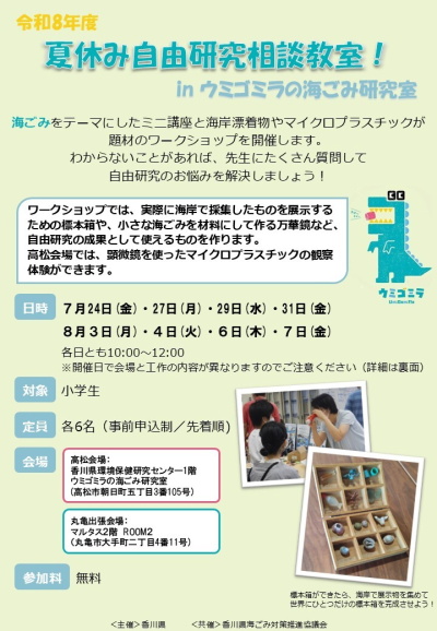 ウミゴジラ1