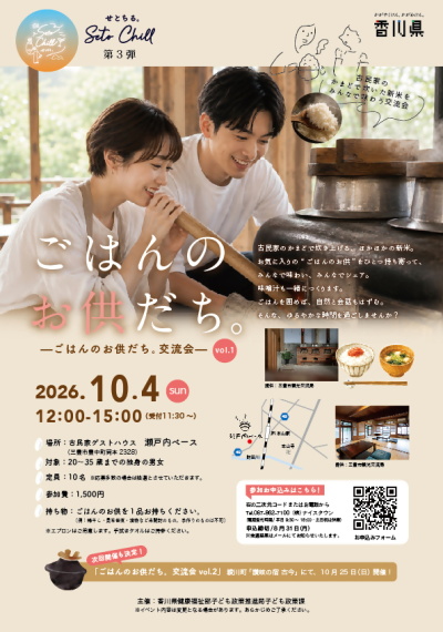 せとちる1