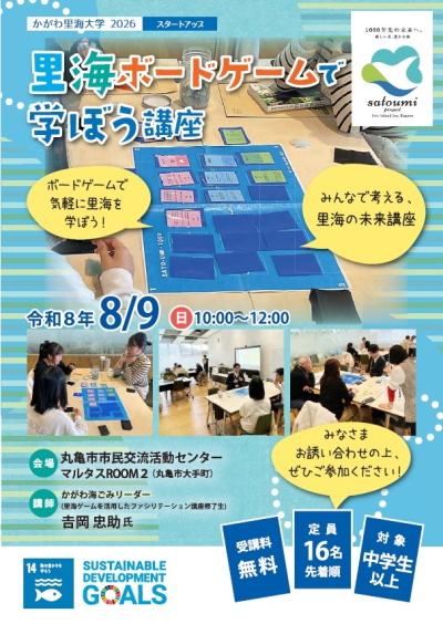 里海ボードゲーム1