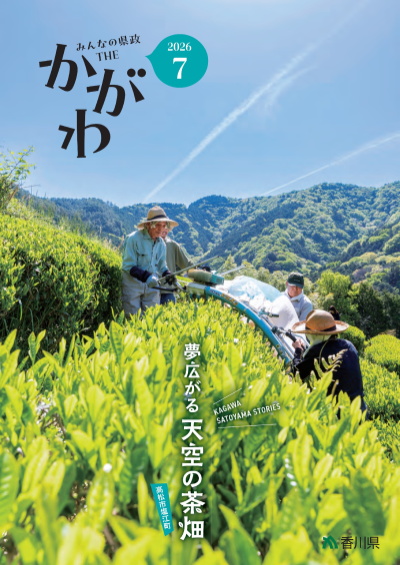 広報誌7月号