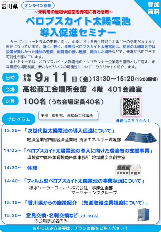 チラシ