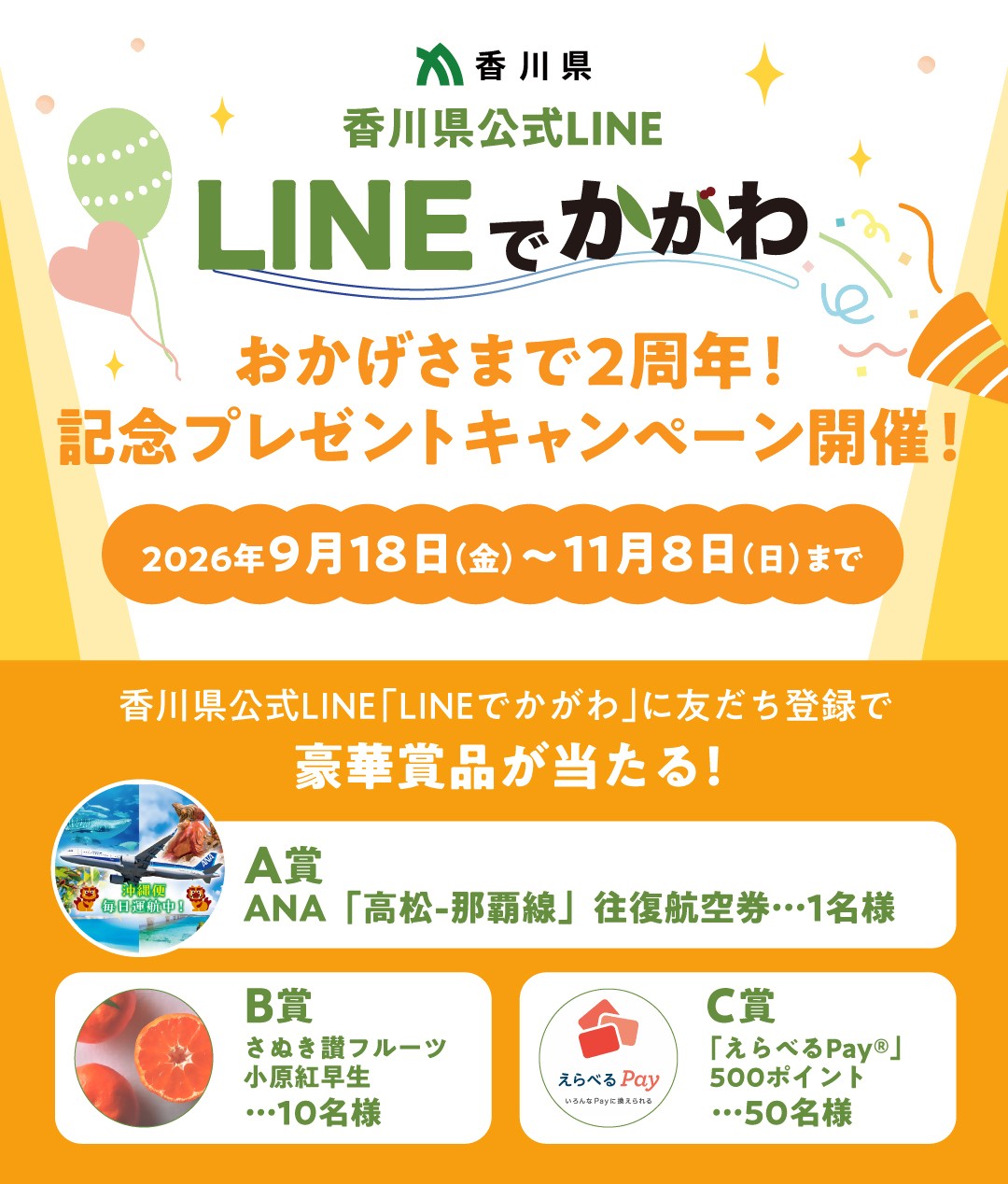 LINE