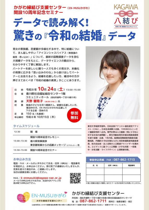 セミナーチラシ