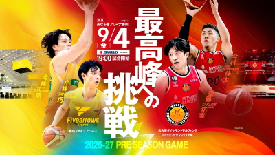 ファイブアローズ
