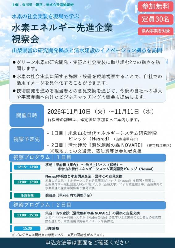 チラシ