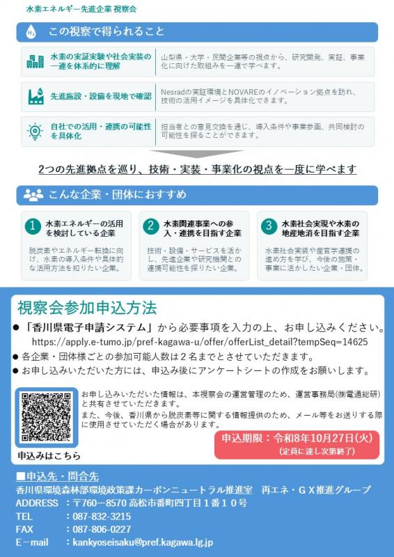 チラシ