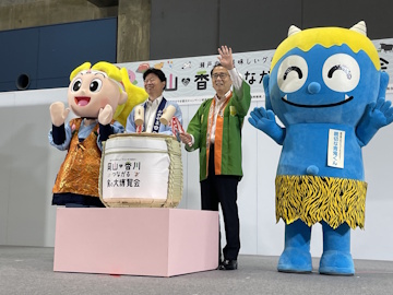 知事が岡山県知事とオープニングセレモニーを行っている