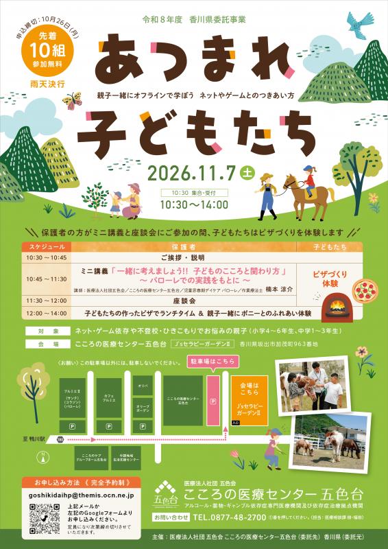 チラシ画像