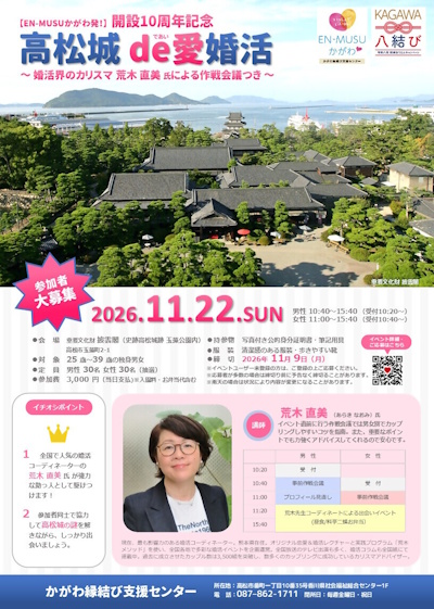 えんむすセンター開設10周年イベント