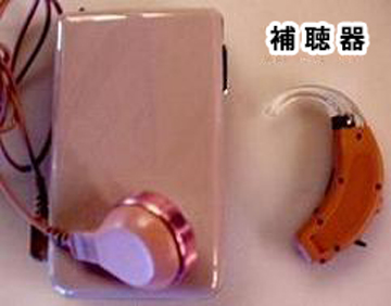 補聴器の写真