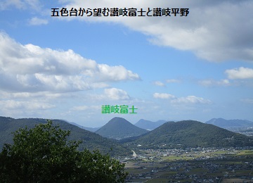 丸亀市にある飯野山が、讃岐富士と呼ばれています。