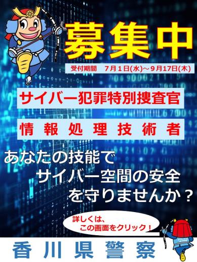 20260702_cyber_flyer.jpg