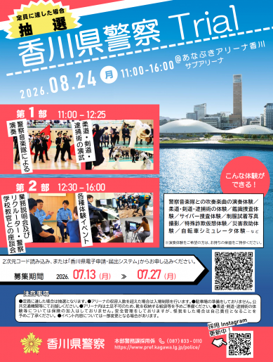 20260709_keimu_trial_1