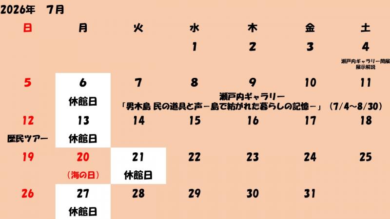 7月2