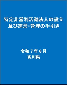 手引き（全体）表紙